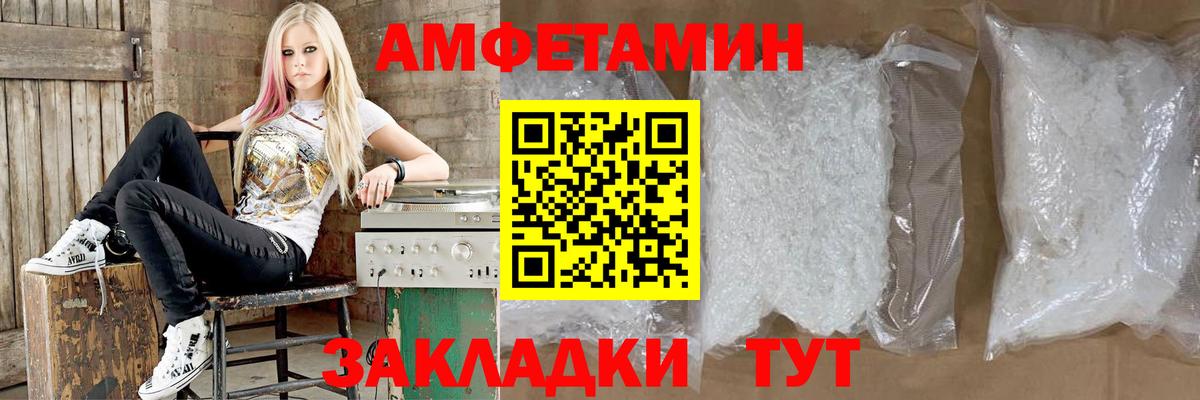 АМФ Розовый Медногорск