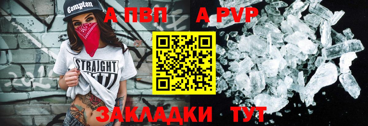 Alfa_PVP  Альфа ПВП мука  APVP Соль  Вход с VPN  наркошоп  Медногорск  Альфа ПВП VHQ 