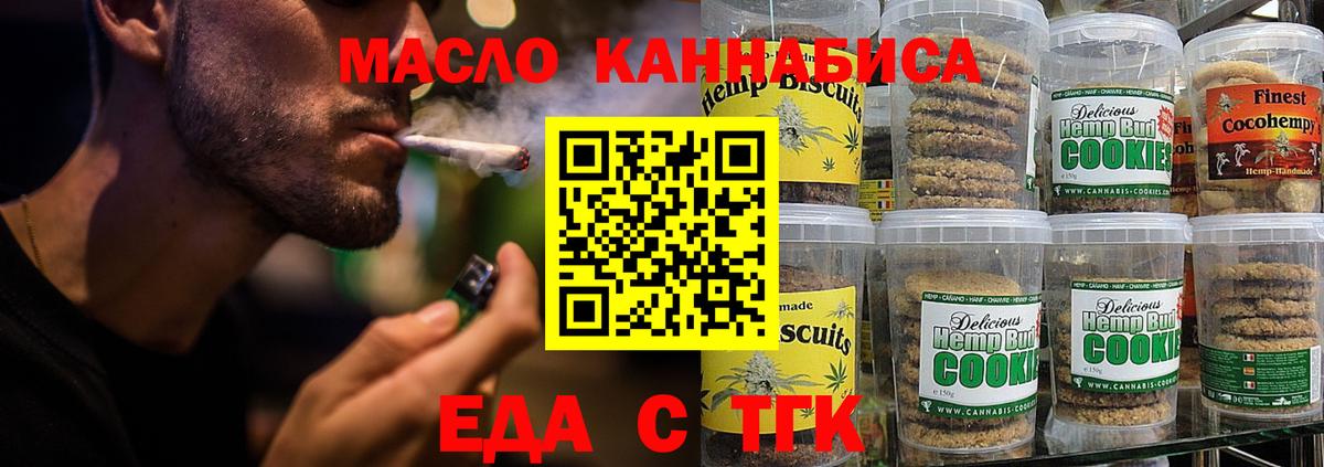 Cannafood конопля  Вход с VPN  Медногорск 