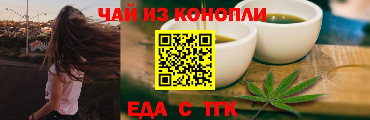 Canna-Cookies конопля Медногорск