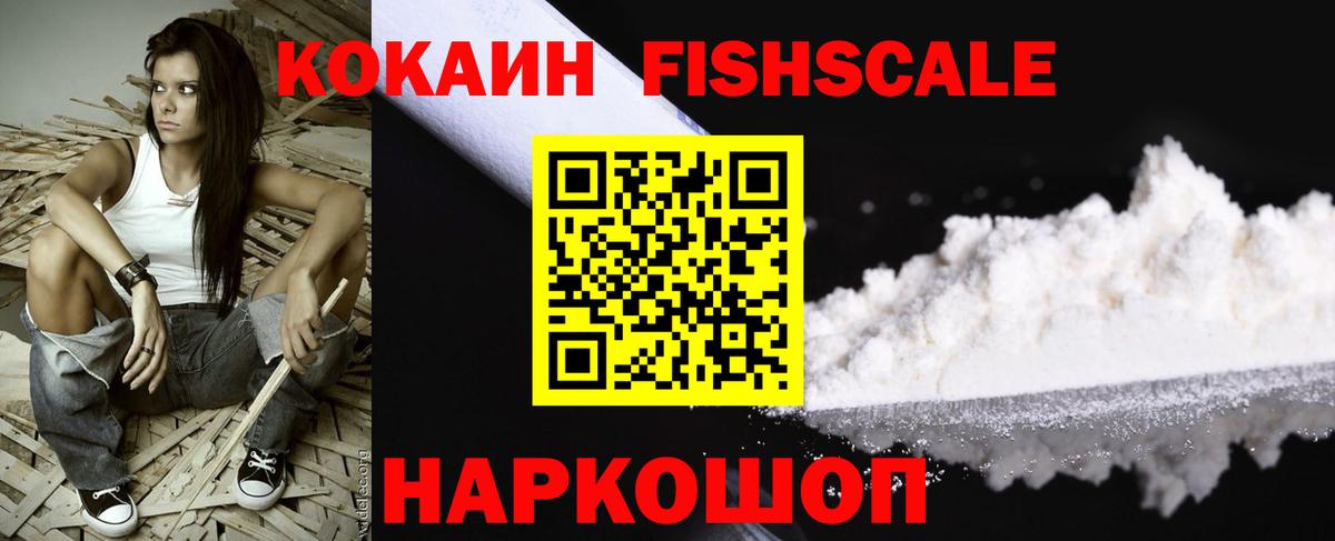 сколько стоит  Вход с VPN  Медногорск  Cocaine 97% 