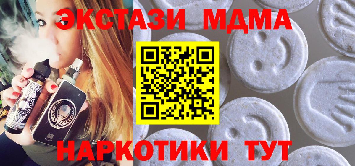 ЭКСТАЗИ 250 мг  Вход с VPN  ссылка на мегу   это формула  Медногорск 