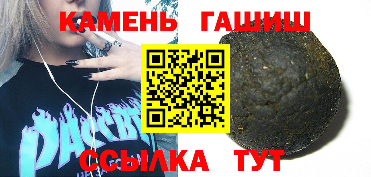 ГАШИШ индика сатива  купить закладку  ГАШ  Вход с VPN  Медногорск  Гашиш hashish 