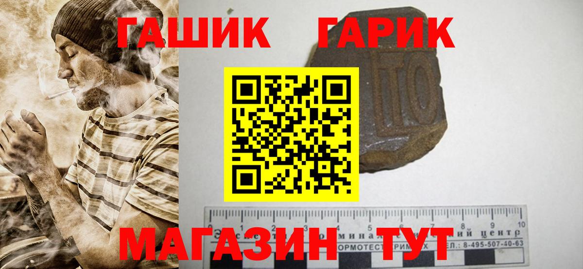 ГАШ убойный Медногорск