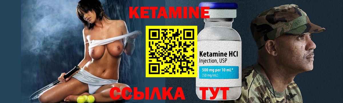 Кетамин ketamine  Вход с VPN  КЕТАМИН VHQ  Медногорск 