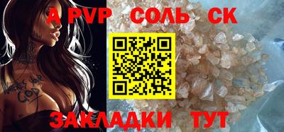 a pvp Кинель