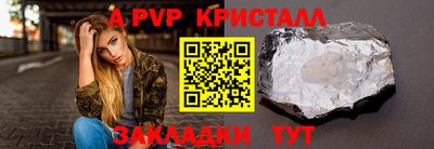 a pvp Кинель