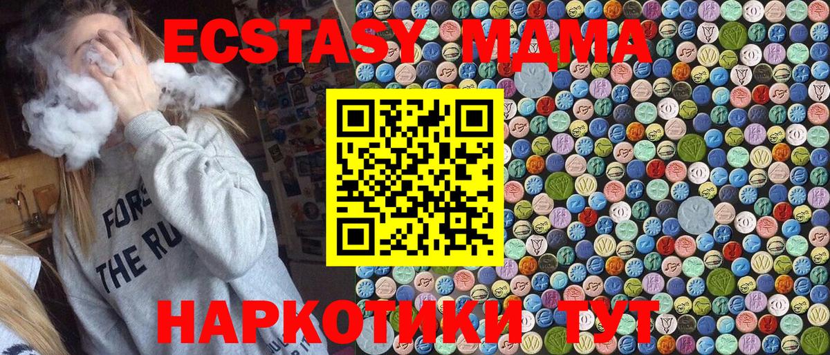 МДМА Molly  Вход с VPN  Медногорск  МДМА VHQ 
