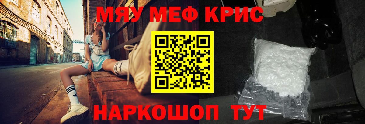 Меф кристаллы  Вход с VPN  Мефедрон  Мефедрон mephedrone  Медногорск 