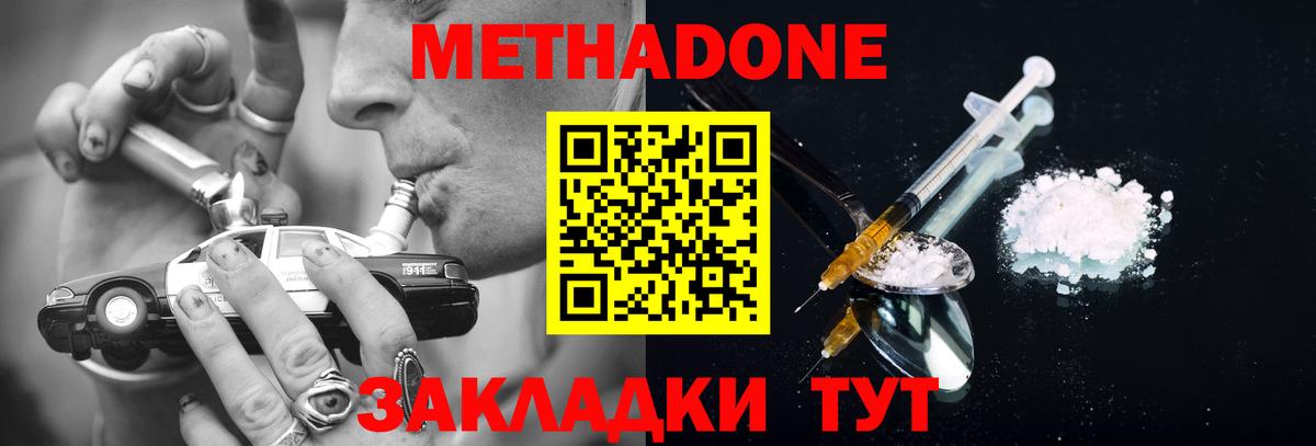Медногорск  OMG рабочий сайт  Вход с VPN  Метадон кристалл  МЕТАДОН methadone 