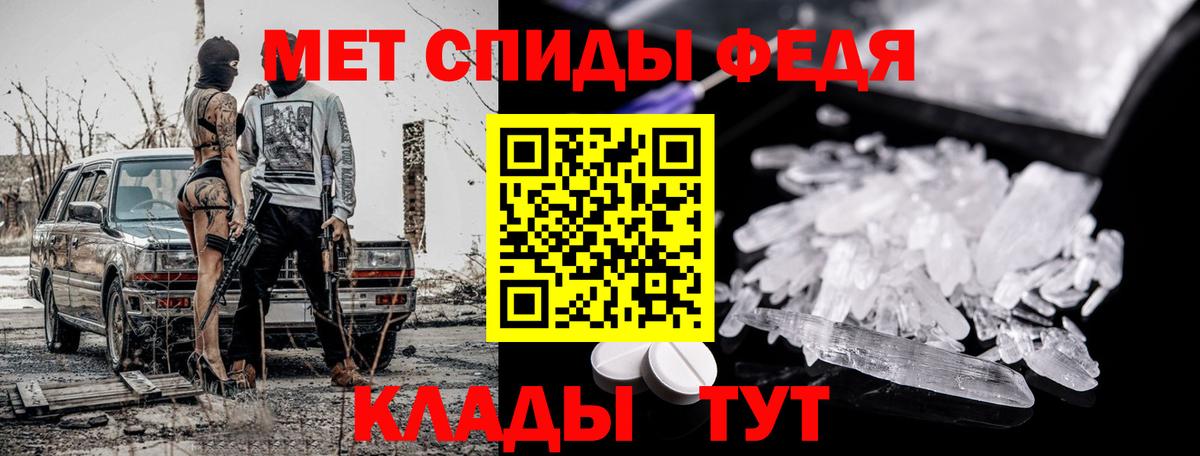 МЕТАМФЕТАМИН Декстрометамфетамин 99.9% Медногорск