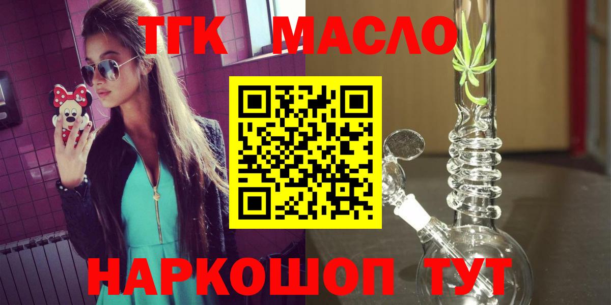 Дистиллят ТГК вейп с тгк Медногорск