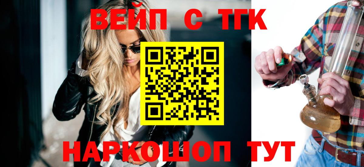 Дистиллят ТГК гашишное масло  Вход с VPN  Медногорск 