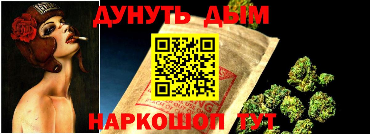 Бошки Шишки SATIVA & INDICA Медногорск